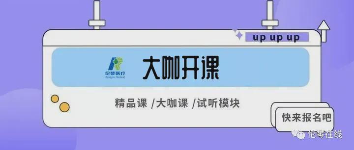 伦琴在线|伦琴专家课 | 7月22日16: 00付玏博士：子宫输卵管造影的影像诊断
