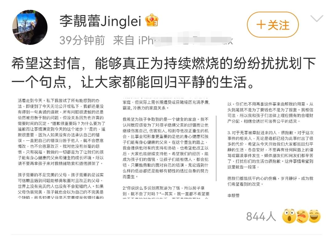 李靓蕾|认真收尾：李靓蕾最新发文，细说3个重点，第二个重点不明觉厉