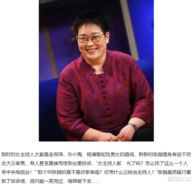 任嘉伦|36岁大左胖过头，直播挡住王一博遭吐槽，主持人形象也不能太差