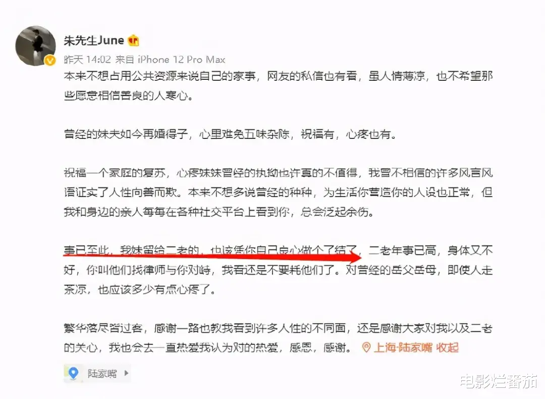 林生斌|朱小贞哥哥发声直戳林生斌的死穴，从双方回复看，两人差距太大了