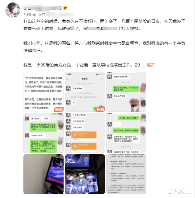 钱枫|钱枫之前在节目中的发言曝光，在圈内人品早已经人尽皆知