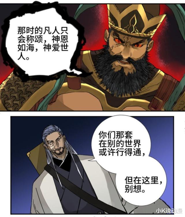 acgn漫评|传武182话，剑楼处于劣势，耳犍连拿到避毒珠！