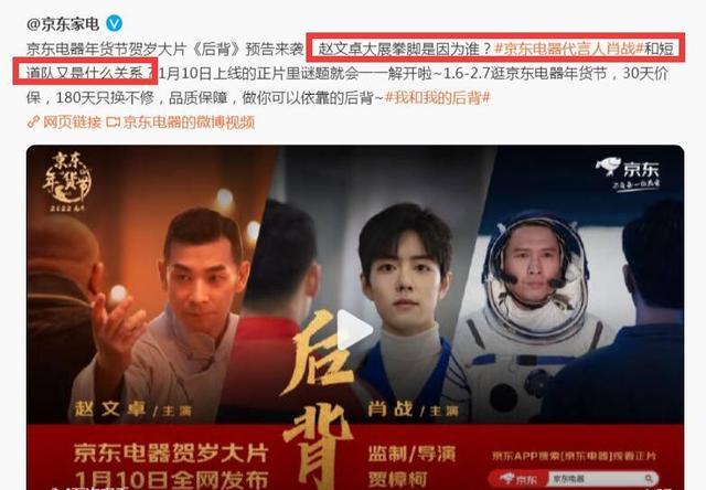 肖战|肖战1天3个新年视频，《后背》首曝预告，李宁搞怪，滴露穿红毛衣