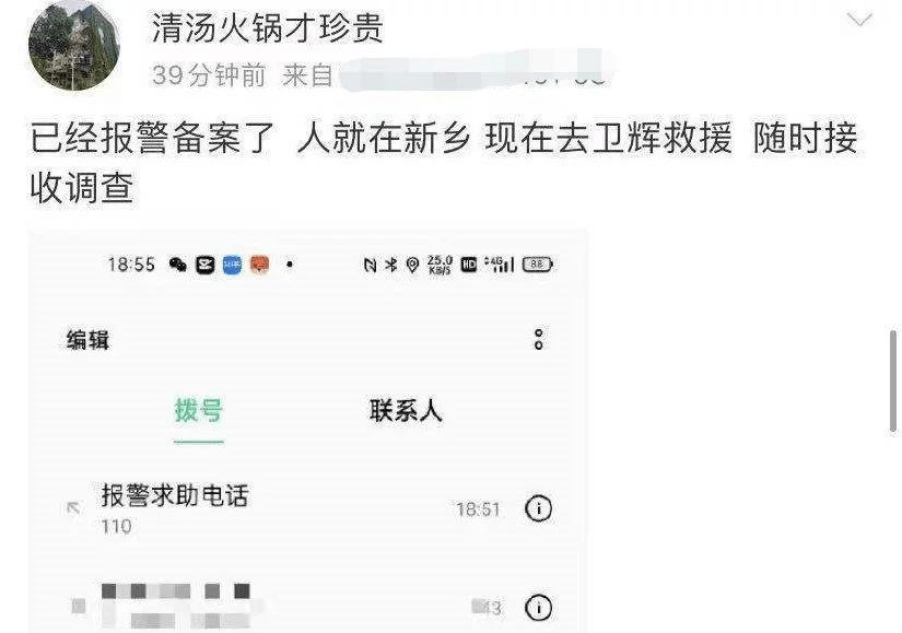 雾都夜话|救援队怒批“假慈善”, 韩红、王一博作秀引众怒 一线 救援人员被网暴
