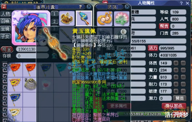 大唐|梦幻西游:109魔大唐5件落叶萧萧套,一回合出手4次输出近2万!