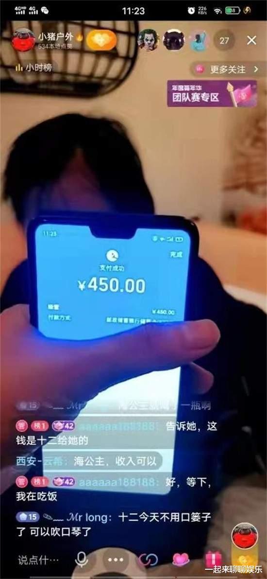 王磊|4年前，用公款给冯提莫打赏的会计，如今咋样了？收到退款了吗？