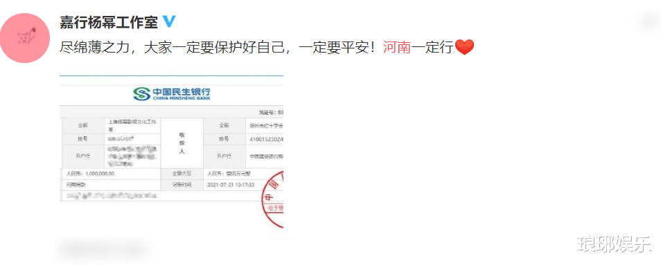 杨幂|杨幂因身材上热搜引争议，特殊时期别占据社会资源