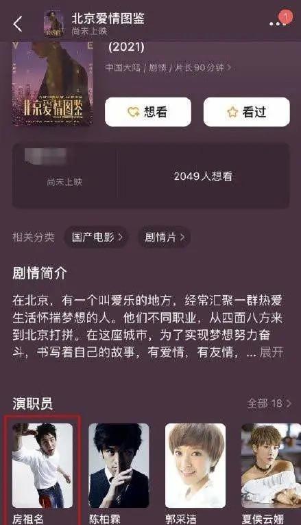 明星夫妻|吸毒男星复出当导演，请来成龙谢霆锋客串：不能让英雄流血又流泪