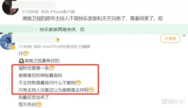 何炅|湖南台新主持跨年亮相即翻车，找不到镜头不会接话，何炅都带不动