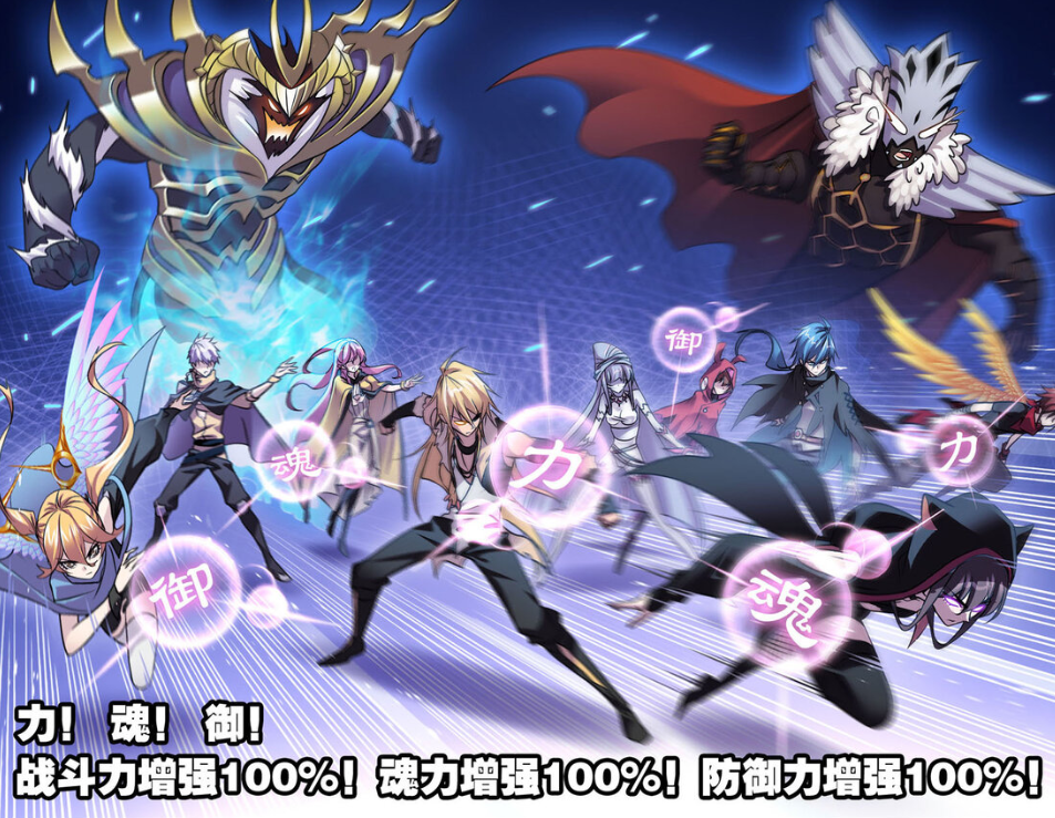 acgn漫评|七只十万年魂兽祭天，九幽试图肉身成神，可惜它这条道路是错的！