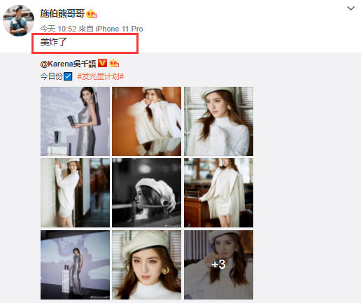 吴千语|吴千语和男友罕秀恩爱！晒美照自认长胖，施伯雄甜夸美炸了