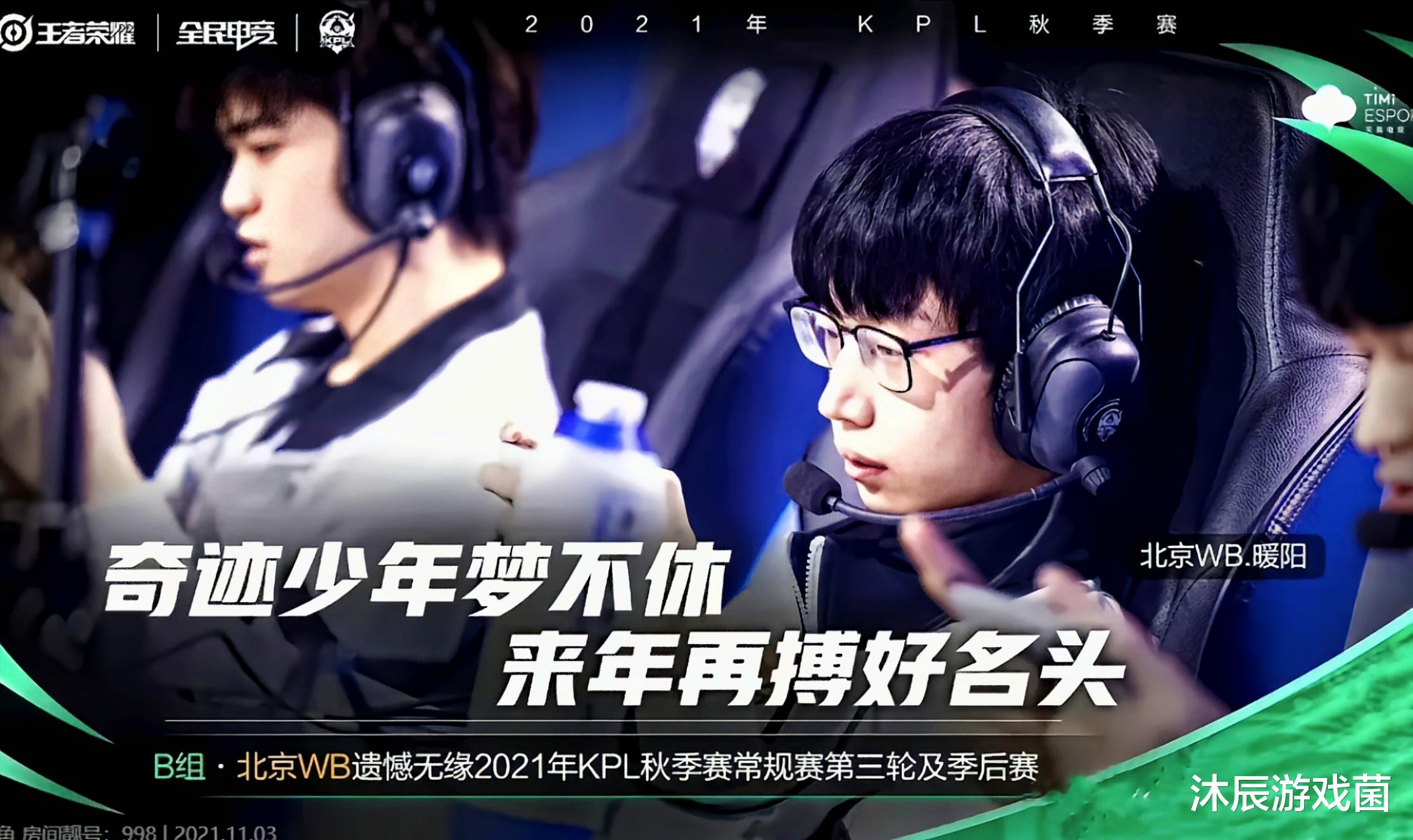 kpl|WB试训星宇小盾，阿豆、救赎被放弃，这是要跟辅助位过不去？