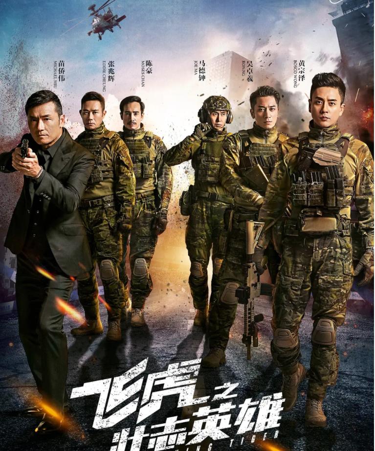 飞虎3|封街飞车枪战，每一集都有高潮，《飞虎之壮志英雄》大写的过瘾！