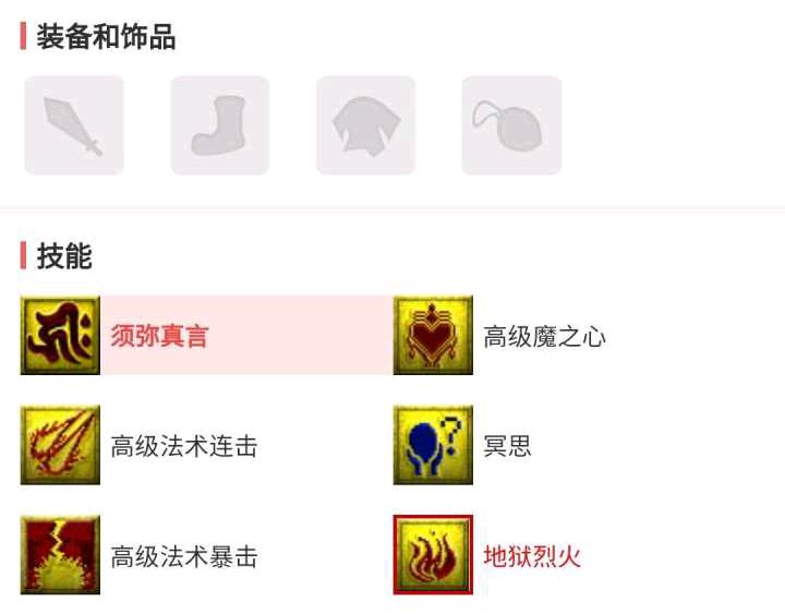 梦幻西游|梦幻西游：双星爆与催心浪高内丹之争，高法波配催心浪是一场骗局？