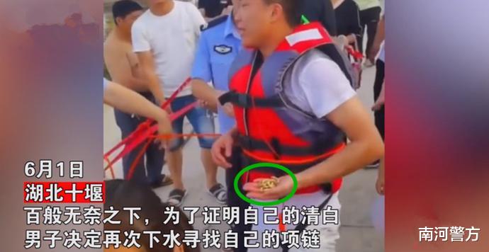 湖北|湖北小伙跳江救人丢失金项链，被怀疑讹钱，二次下水找回：心里挺难受