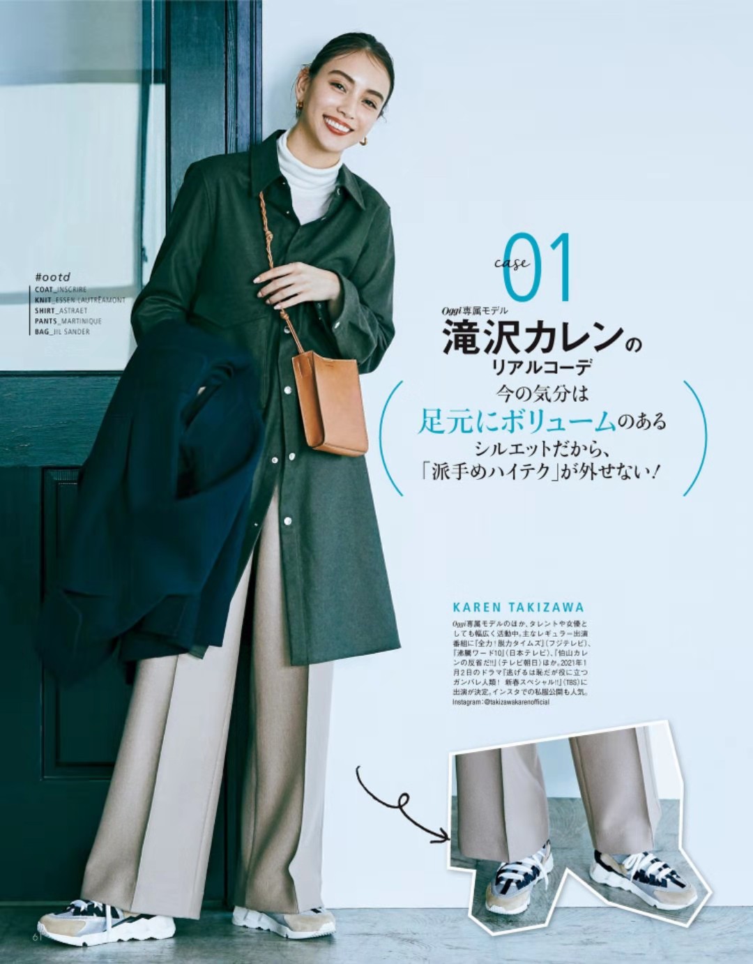 服装设计师明子 真正会穿的女人,冬天就别搭“高跟鞋”了!今年流行这样穿:气质又时髦!