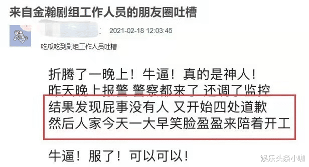 金瀚|绝了！渣男实锤，出轨是被逼的？