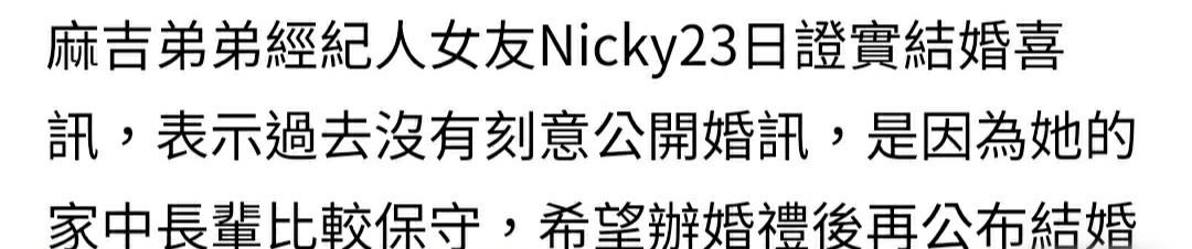 麻吉弟弟|31岁男星被曝隐婚5年！女方主动公布婚讯，现已开始筹备婚礼