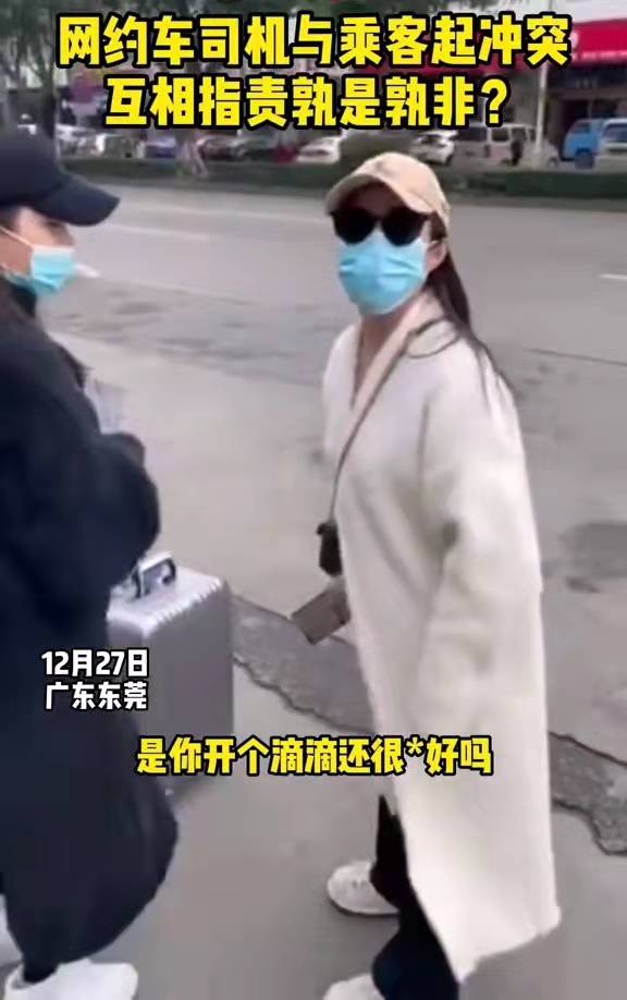 “这么大的行李箱你不给搬!”“下次打车打120!”又吵起来了!