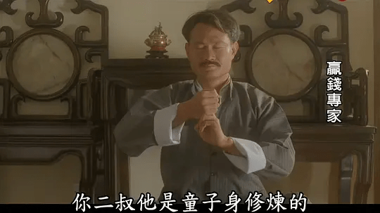 王晶|30年前，王晶联合林正英，找来吴孟达邱淑贞，竟拍了部另类赌片
