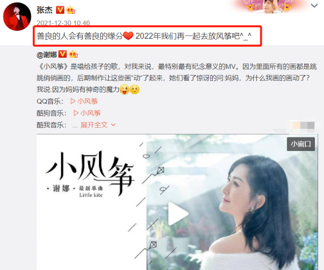 谢娜|谢娜发新歌遇冷，只有张杰帮宣传，圈中众好友“视而不见”