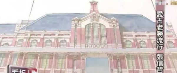 |晒张信哲的房子,全屋装修是古风的设计,看不出是情歌王子住的家