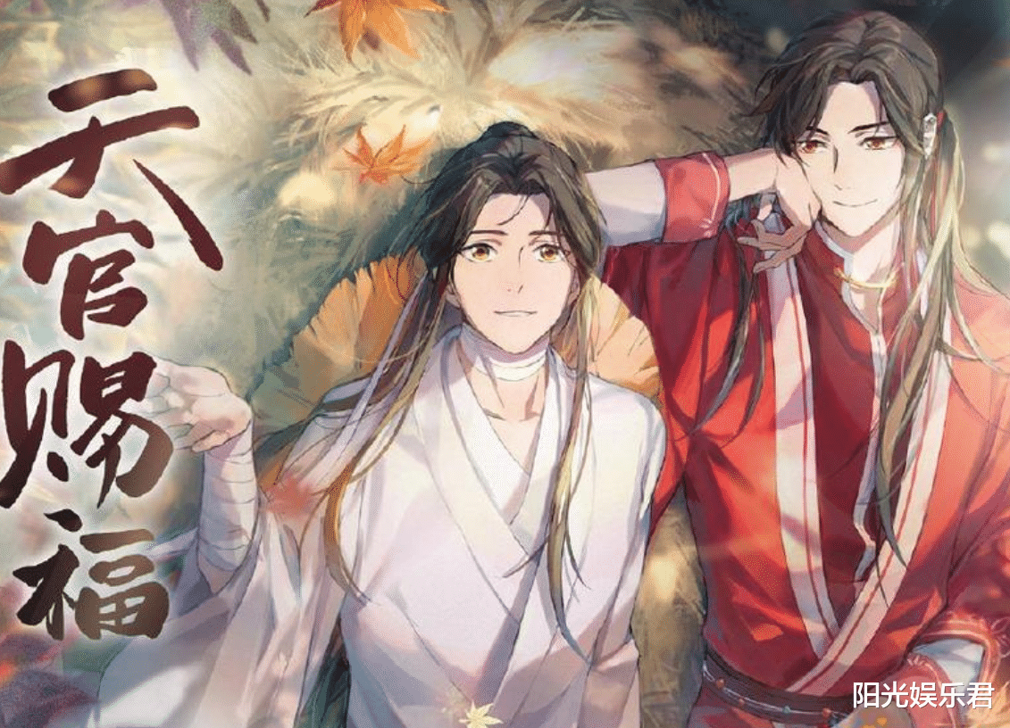 天官赐福|《天官赐福》选角已定？ 花城被吐槽颜值不够高 ，谢怜“二次下海”