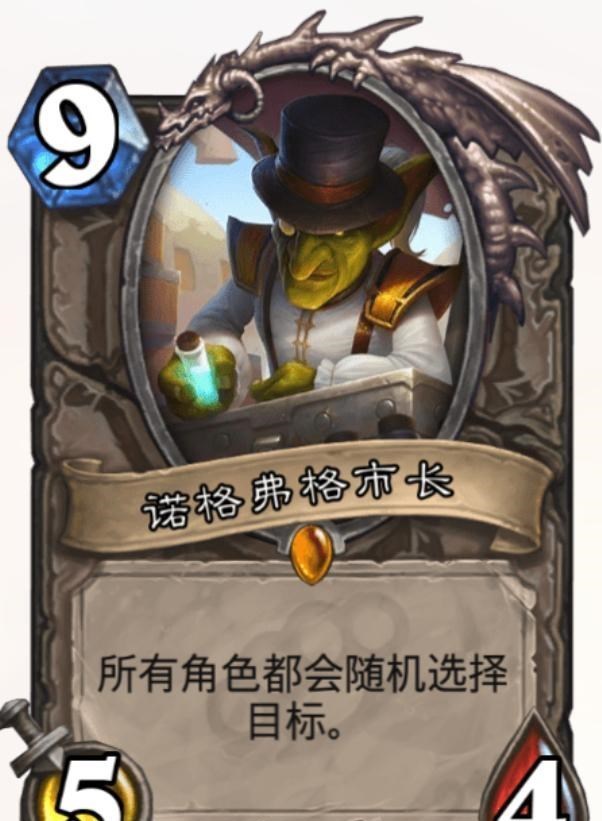 炉石传说|炉石传说：虾仁猪心的英雄卡，让你的随从攻击你，还会冥土追魂！