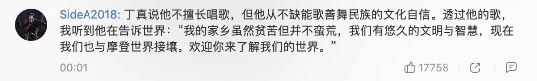 藏语|丁真发新歌被骂上热搜，恶心的嘴脸藏不住了
