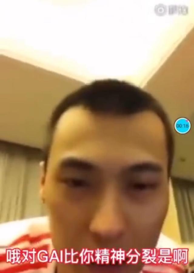 gai|《中国有嘻哈》TY直播爆GAI周廷吸毒！昔日言论被扒出