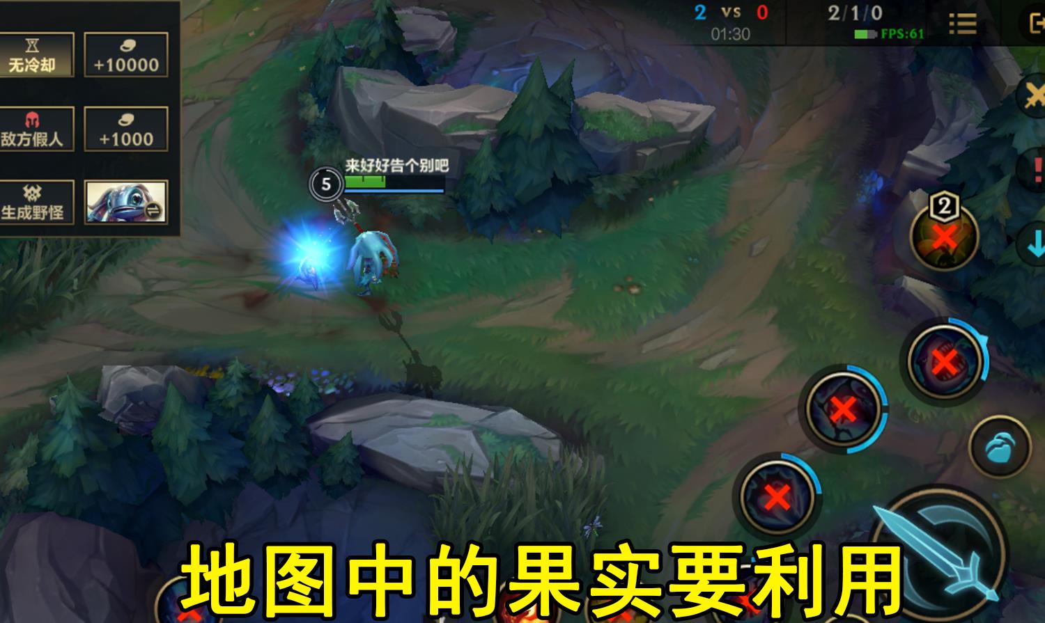 魔王樊|英雄联盟：新玩家要注意的几大问题，开局买装备、插眼要牢记……