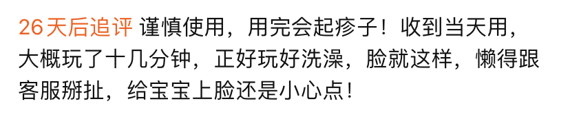 化妆品|这种“儿童专用”化妆品买来玩玩就算了，敢用算你胆大！