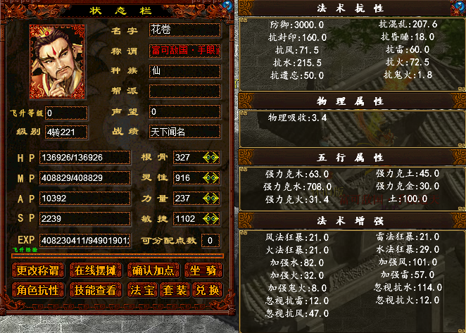 大话西游2|大话西游2：比三千敏魔李逍遥还快的仙会是什么样呢？打造试试不就知道了