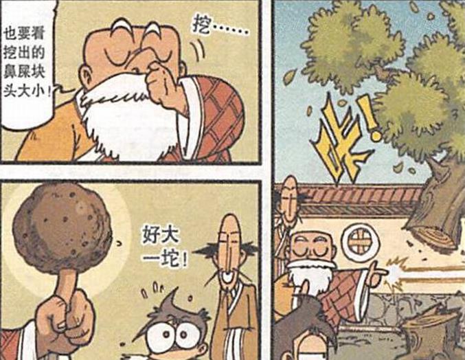 漫画|“美女小姐”被奋豆玩坏了，老古“弹指神功”斩钉截铁