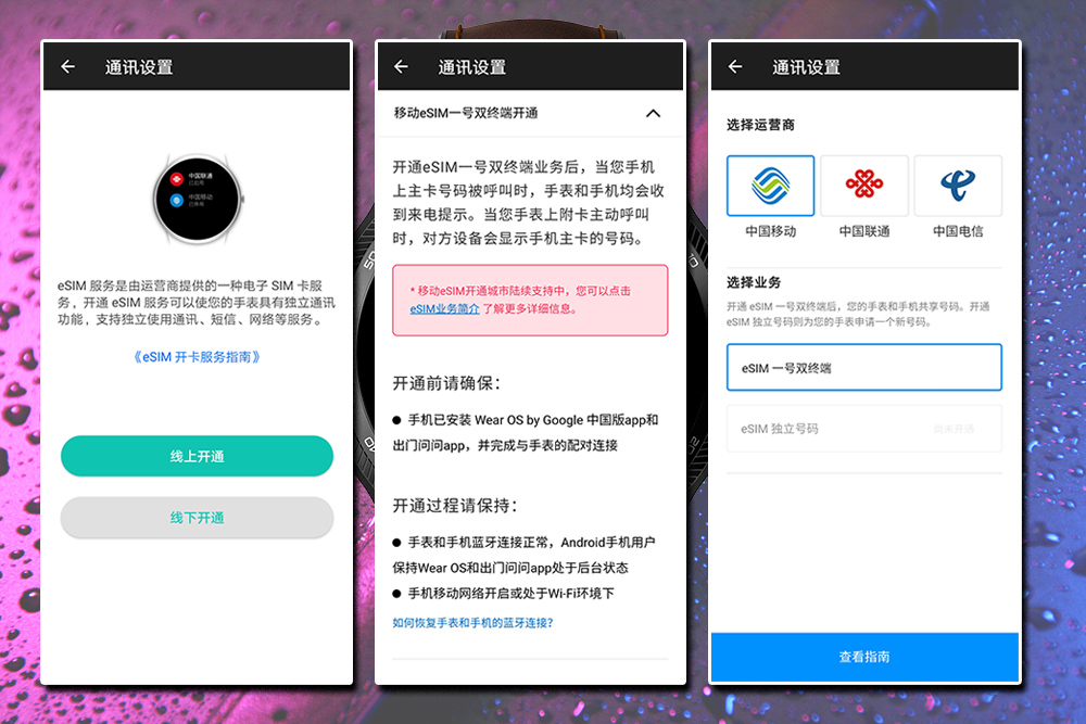 软件|腕间的未来世界-TicWatch Pro X