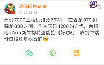跑分|天玑7000跑分曝光，天玑1200面临清仓，65W+120Hz降至1649元