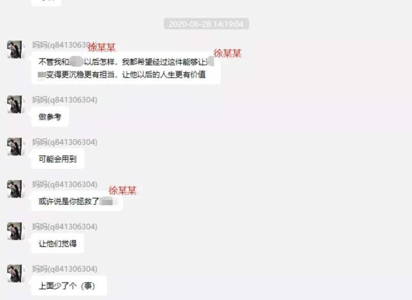 富二代|女网红和CEO富二代的狗血瓜竟然大反转？她真的被冤枉了吗？