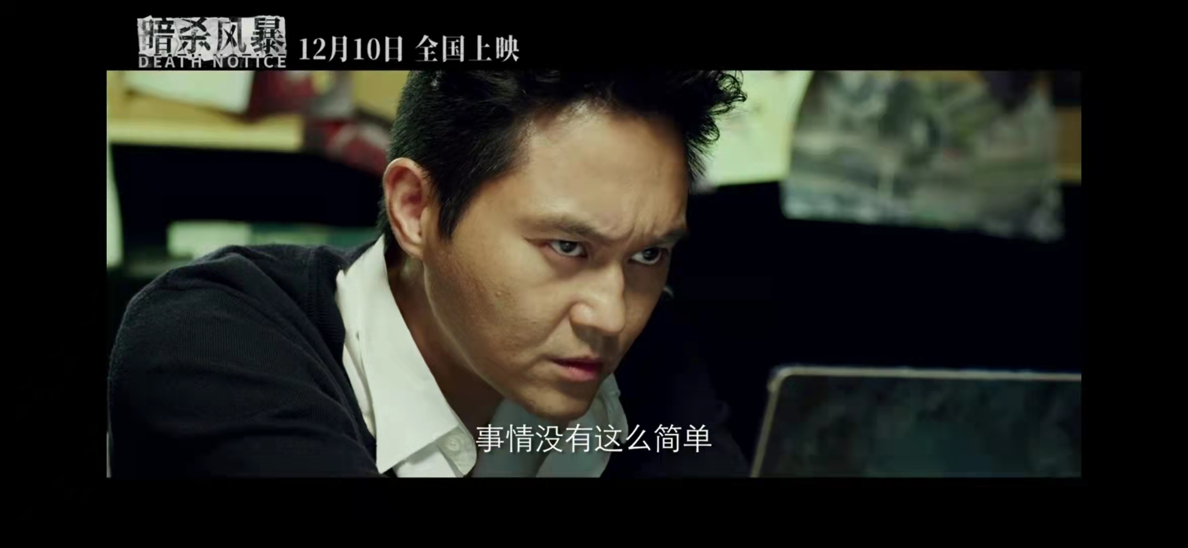 暗杀风暴|《暗杀风暴》定档12月10日，众多港片熟面孔，烧脑来袭