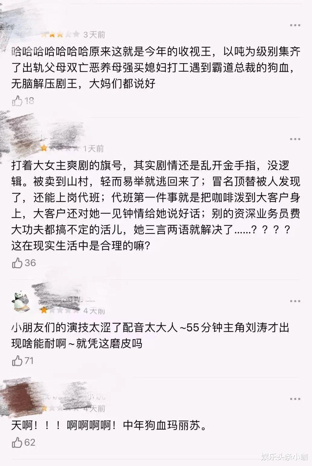 玛丽苏|亲妈出轨被抓？这部中年玛丽苏又爽又狗血…