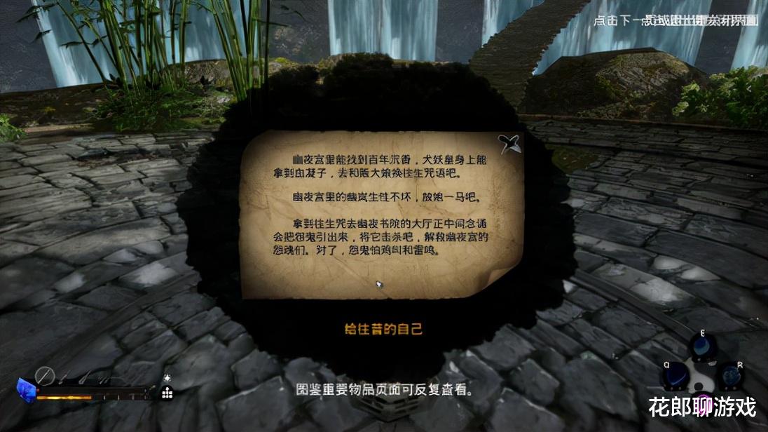 迷你世界|《琉隐》Demo评测：颇具创新的玄幻世界，细节仍需耐心打磨