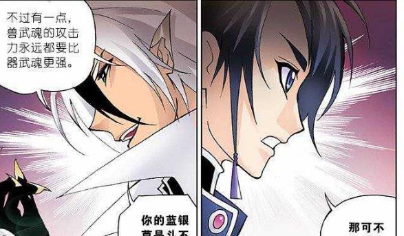 戴沐白|戴沐白很是嚣张！唐三是否能战斗过戴沐白！