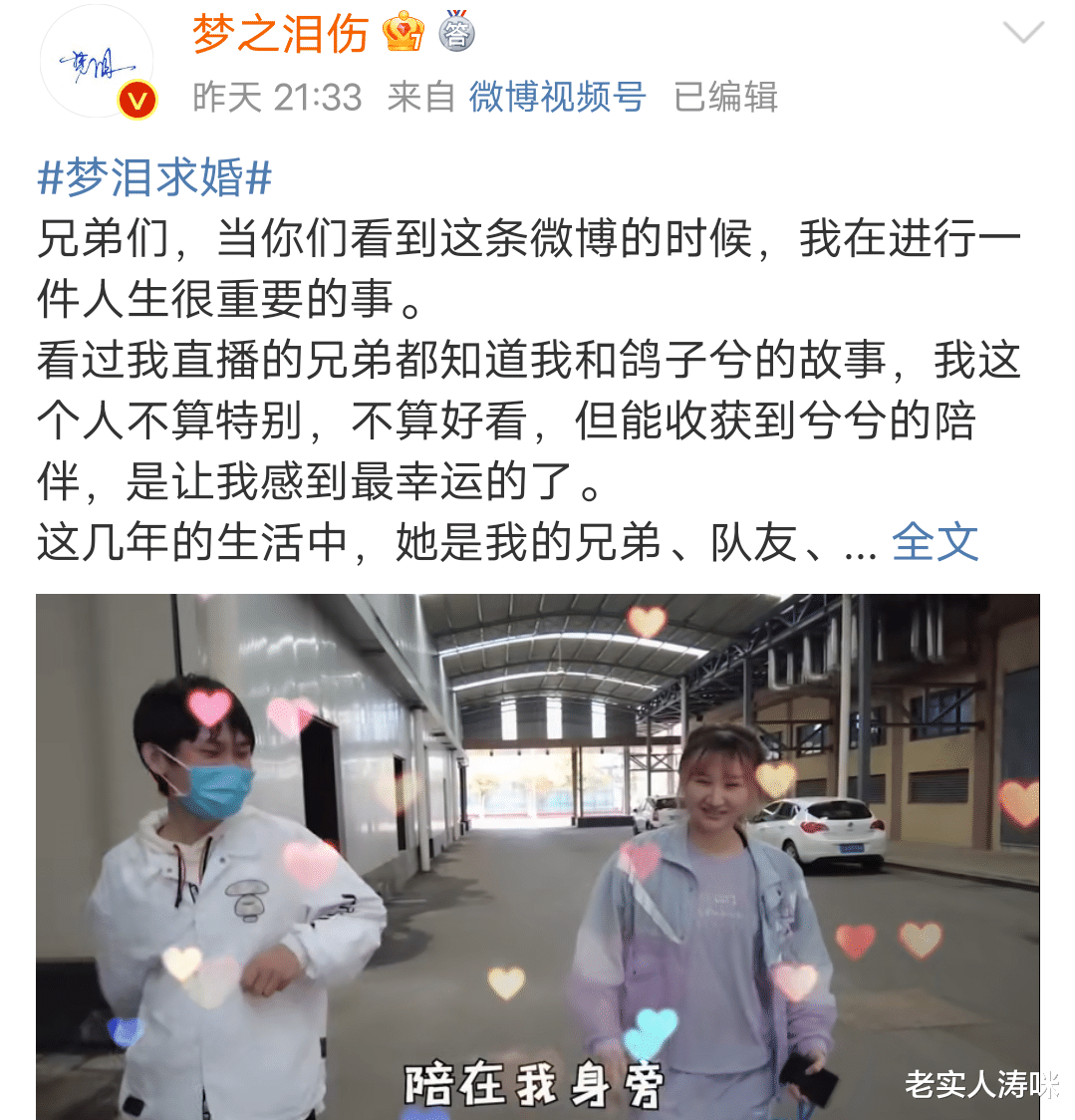 梦泪|AG梦泪公开求婚！梦嫂泣不成声，一诺甘当花童，看到钻戒尺寸后，慕了