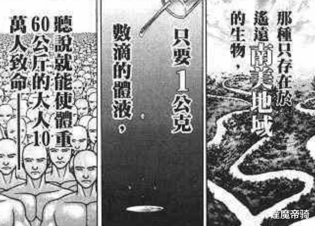 刃牙|柳龙光的毒手险些让刃牙陨落，对勇次郎却不起作用，剧情中有暗示