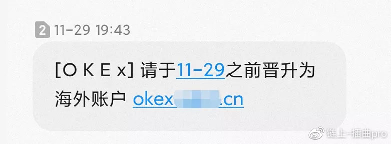 各交易平台清退政策汇总| 火币清退在即,诈骗套路肆虐,小心你的钱包