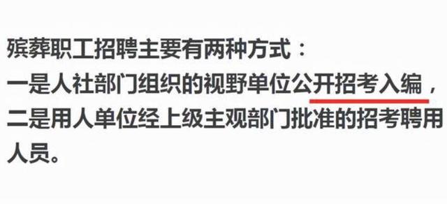 招聘|殡仪馆秋季高薪招聘?没人敢来？看完月薪待遇后，网友：我心动了