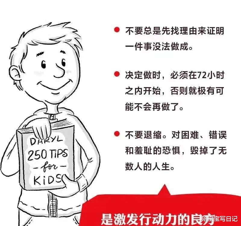 陪宝宝写日记|10岁孩子偷钱被父母送派出所：金钱这个事，有必要早点说给孩子听