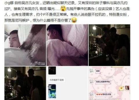 特仑苏|吴亦凡事件后续，粉丝曝光“海外酒局”细节，人民日报再次发声