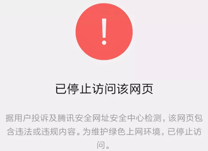 微信|哪些操作是微信明令禁止？轻则警告，重则封号！看完后赶紧避开