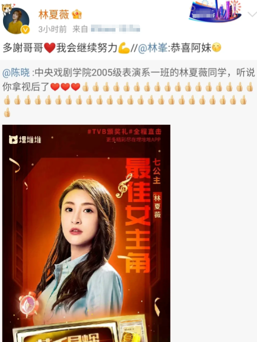 杨紫|TVB万千星辉：4位演员获奖后的社交动态，各有各的尴尬！