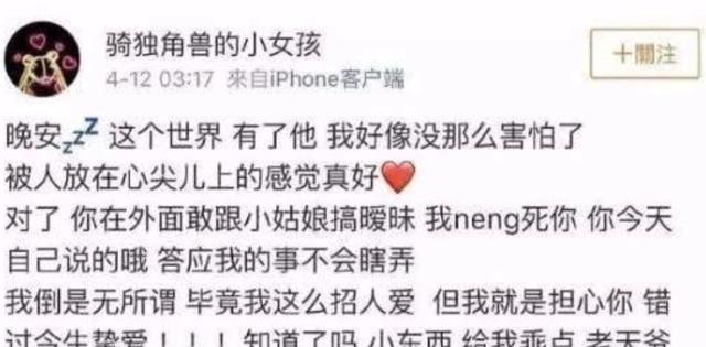 郑爽|郑爽小号曝光：明星小号背后隐藏的秘密这么多？